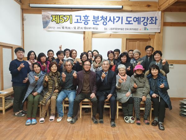고흥분청문화박물관 제5기 고흥 분청사기 도예강좌 수료식 진행