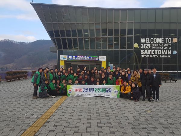강릉시 ‘2019년 강릉시민 안전체험교육’ 실시