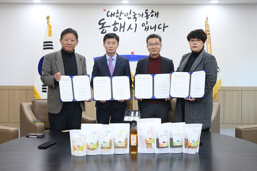 동해시, 식물성 단백질식품 공급지원 협약