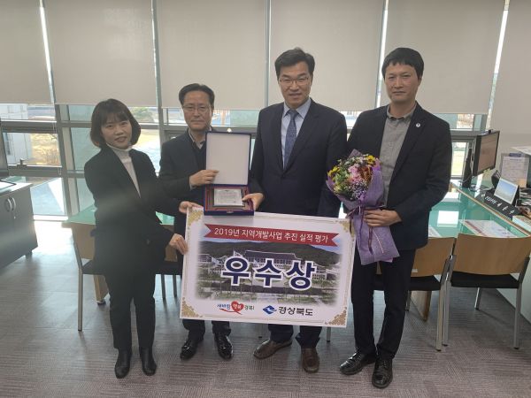 청송군, 경북도 지역개발사업 추진실적평가 우수상 수상