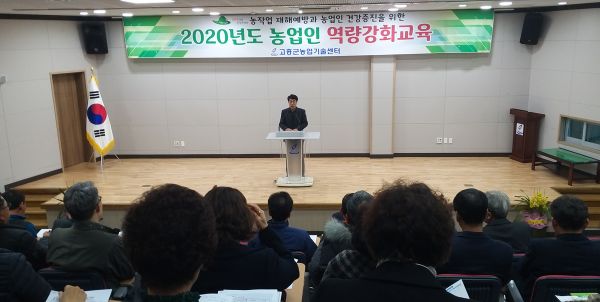 농작업 재해예방과 농업인 건강증진 교육 실시 모습