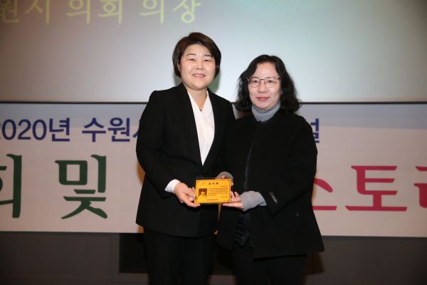 수원시의회 조명자 의장, 정신재활시설 연합으로부터 감사패 받아