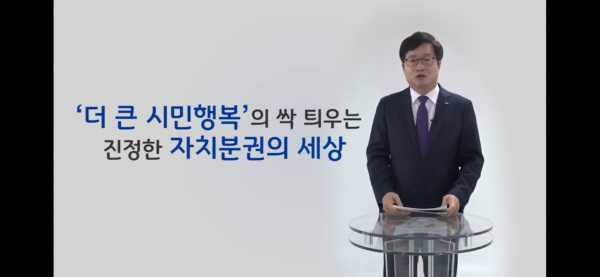“모든 지자체, 4대 자치권 확보해 ‘지방정부’로 거듭나야”