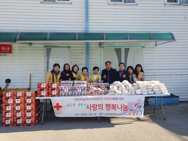 포천시 선단사랑봉사회,“따뜻한 설맞이 사랑의 행복나눔 행사”