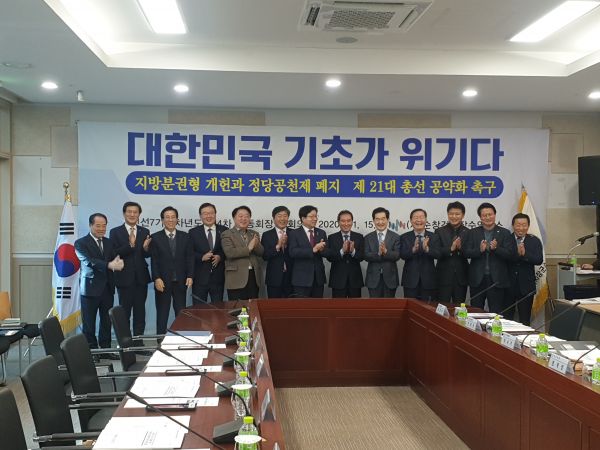 안병용 경기도시장·군수협의회장, 전국시장·군수·구청장협의회 민선7기 2차년도 제4차 공동회장단회의 참석