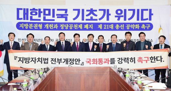 15일 전북 순창군에서 열린 전국시장군수구청장협의회 공동회장단 회의에서 염태영 대표회장 등 참석자들이 지방자치법 전부개정안 국회통과를 촉구하고 있다.
