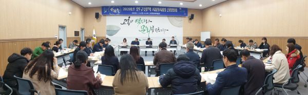 2020년 인구정책 설명회 개최