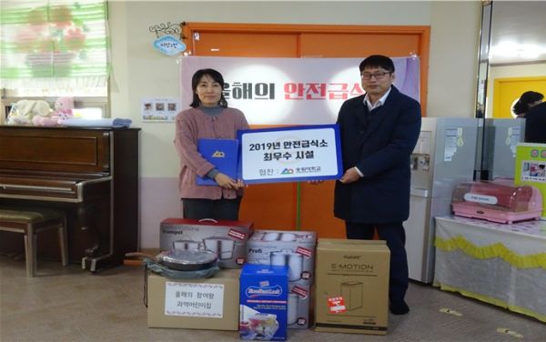과역어린이집 2019년도 안전급식소 최우수 선정