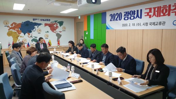 2020 국제화추진협의회 개최