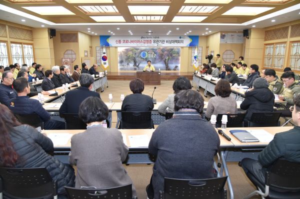 청송군, 신종 코로나바이러스 감염증 선제대응 나서