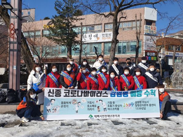 신종 코로나바이러스 예방수칙 홍보활동 전개