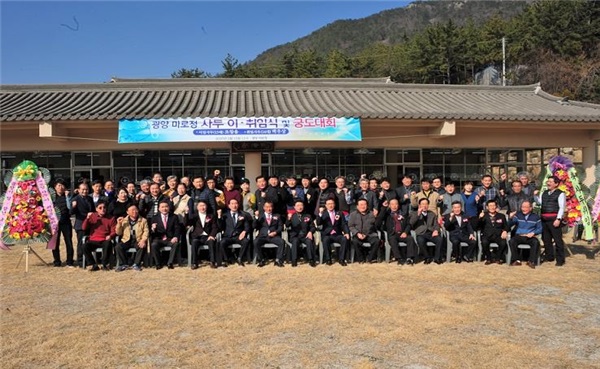 광양시, 마로정 사두 이·취임식과 궁도인 대회 성료