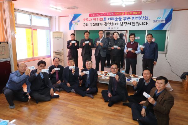 완도군, 코로나19 대응 지역상권 활성화 총력