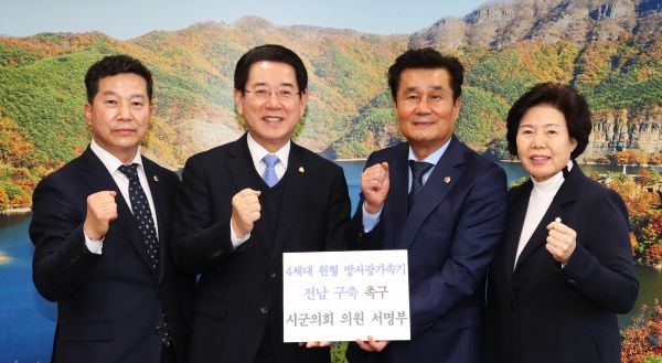 전남도, ‘방사광 가속기 구축’ 시군의회 힘 모아