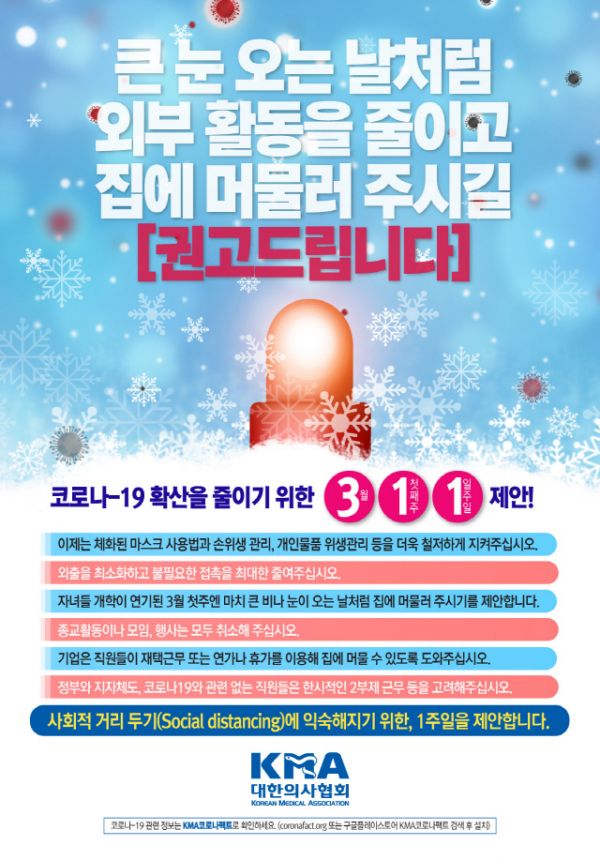 태백시보건소, 코로나19 극복 ‘3-1-1’캠페인 전개