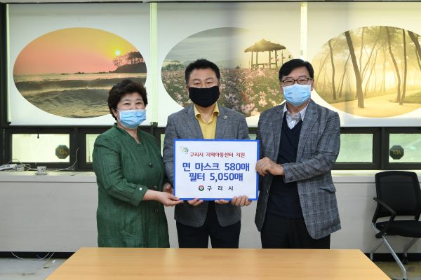 구리시, 지역아동센터 코로나19 차단 ‘면마스크 전달식’ 가져