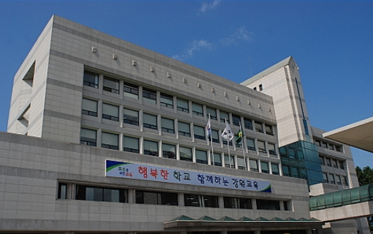 강원도교육청