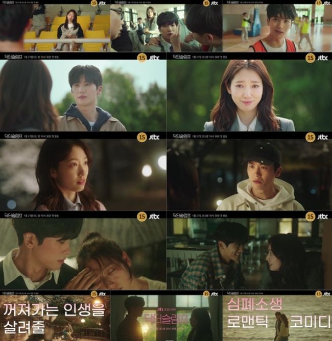 사진제공= JTBC ‘닥터슬럼프’ 3차 티저 영상 캡처