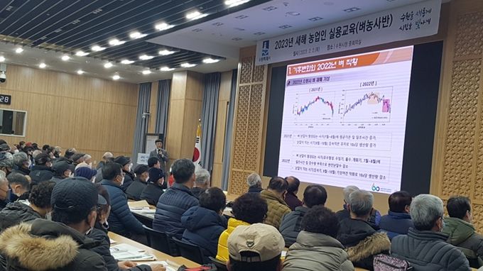 ‘2023년 새해 농업인 실용교육’ 사진