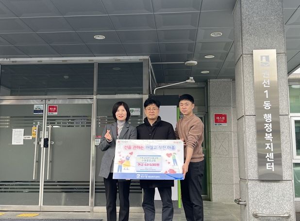 수원중앙교회 권선1동에 이웃돕기 후원금 전달