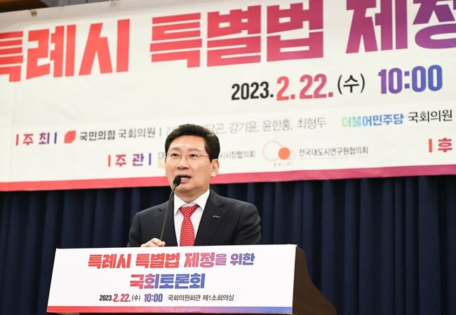 이상일 용인특례시장이 지난해 2월 특례시 특별법 제정을 위한 국회 정책토론회에서 특례시 권한 확보의 당위성을 강조하고 있다