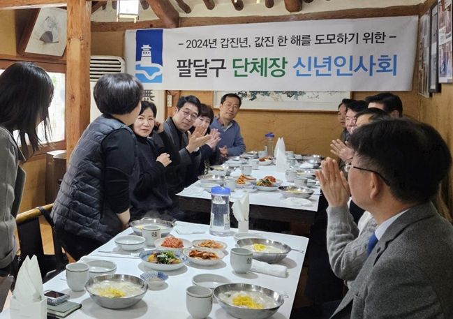 단체장 신년인사회