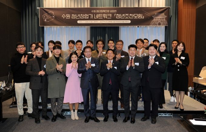 수원시 청년 창업가 네트워크 교류회