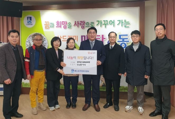 에이스경매전문학원, 수원시 영통구 매탄4동에 장학금 300만원 후원