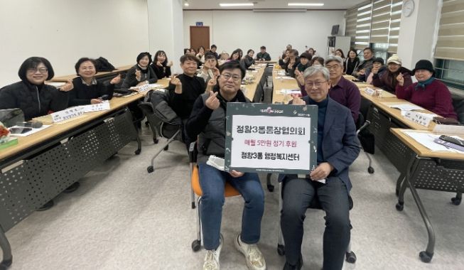 시흥시 정왕3동 통장협의회, 사랑의 정기 후원금 기탁