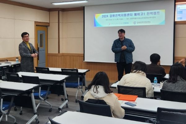 강원 최초 실시, 강원진학지원센터와 함께하는 예비 고1 진학캠프