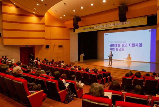 지난 10일 개최한 용인문화재단 지원사업 설명회 모습