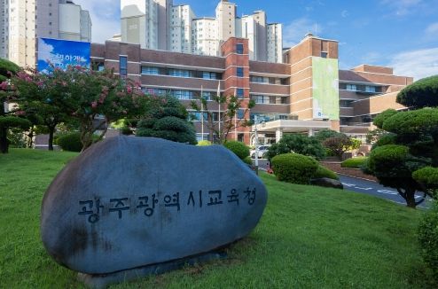 광주광역시교육청, 명절 선물 안 주고! 안 받기! 실천 활동 전개