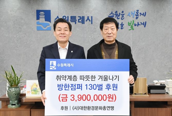 전달식 후 이재준 수원특례시장(왼쪽)과 공학현 대한환경문화총연맹 이사장이 기념사진을 촬영하고 있다.