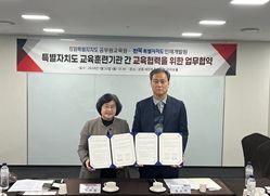 강원특별자치도공무원교육원, 전북과 업무협약 체결