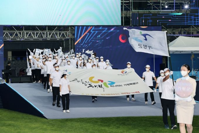 2022년 용인시에서 열린 경기도체육대회 개회식 가평군선수단 입장