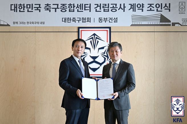대한민국 축구종합센터 건립공사 계약 조인식에 참석한 윤진오 동부건설 대표이사(왼쪽)와 정몽규 대한축구협회 회장의 모습.
