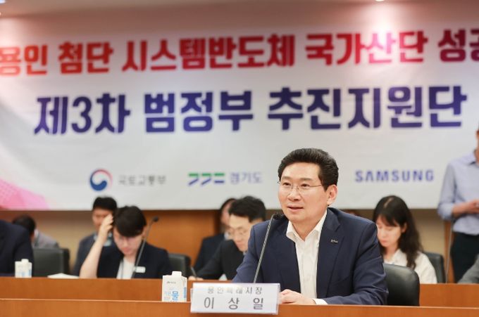 이상일 용인특례시장이 지난해 6월 27일 '제3차 범정부 추진지원단 회의'에서 용인 첨단 시스템반도체 국가산업단지 조성을 위한 교통_ 주거 인프라 확층 등을 건의하고 있다