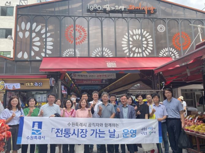 수원시 공직자들이 ‘전통시장 가는 날’에 참여하고 있다.
