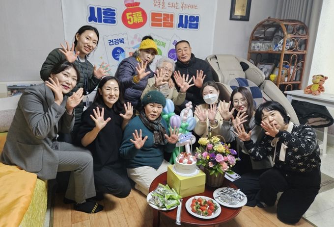 시흥 오복드림 활동 시작