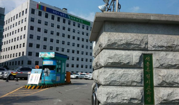 서울교육청, 학교폭력 사안조사를 담당하는 '학교폭력 전담 조사관 제도' 올해 3월부터 전면 시행