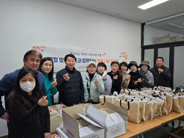 시흥시 과림동 지역사회보장협의체, 설 명절 선물 나눔으로 온정 전달