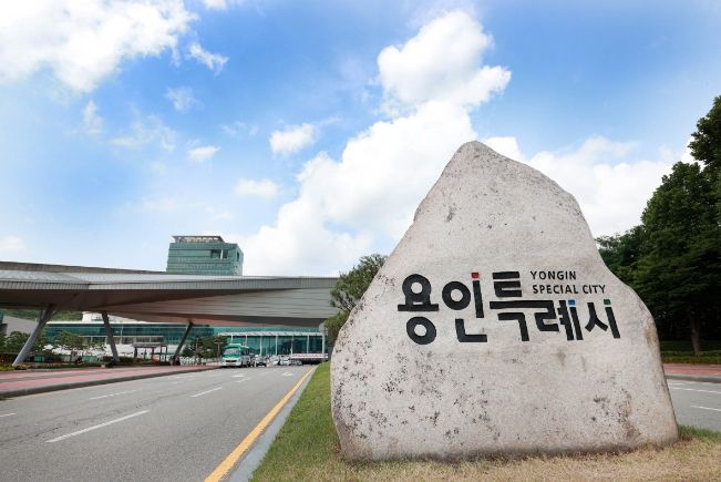 용인특례시청사