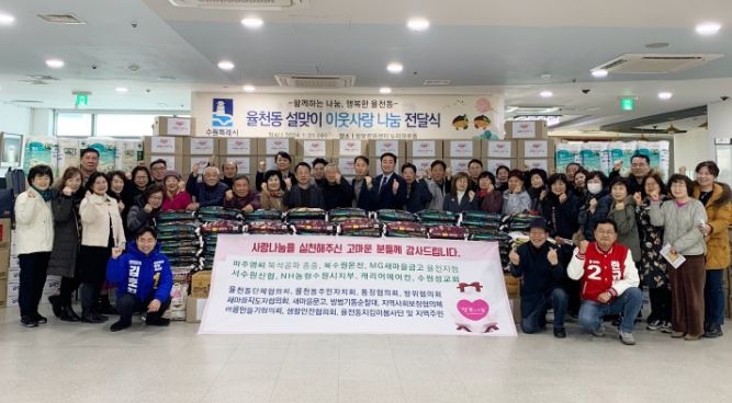 수원시 장안구 율천동, 설 명절 이웃사랑 나눔 전달