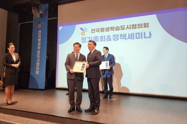 경기도시흥교육지원청, '2024 대한민국 평생학습도시 좋은정책상'수상