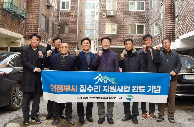 김동근 의정부시장이 2월 1일 대한주택건설협회 경기도회 관계자들과 함께 ‘주거취약계층 집수리 지원사업’을 마친 대상 가구를 방문해 소통하고 있다