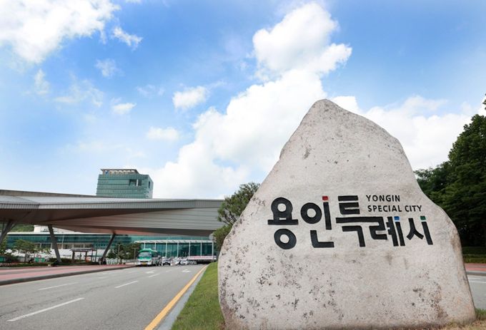 용인특례시청사 전경