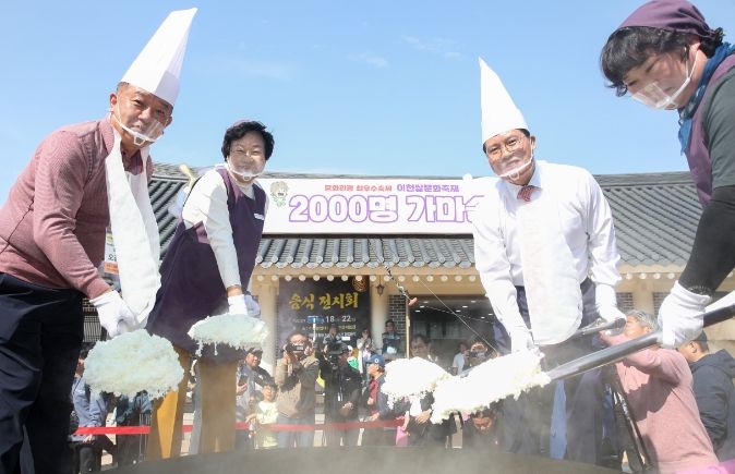 “제23회 이천쌀문화축제” 2024년 경기관광축제 선정