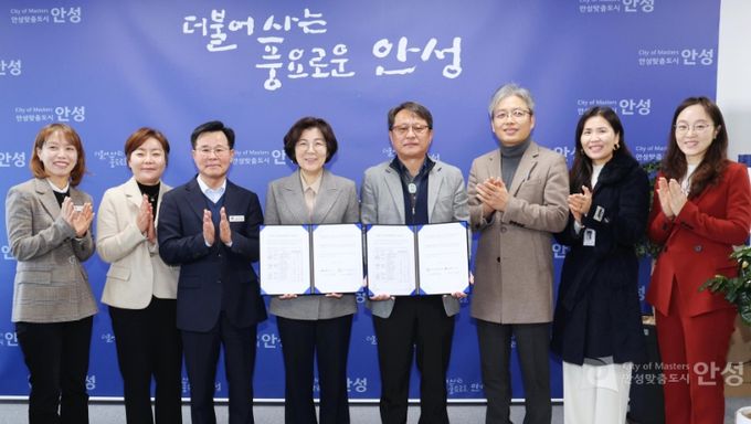 안성미래교육협력지구 부속합의 체결