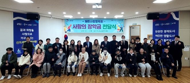 매탄사랑장학회, 수원시 영통구 매탄4동 모범 청소년에게 장학금 600만원 전달