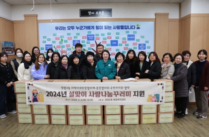 시흥시 정왕2동 지역사회보장협의체, 설맞이 '사랑 나눔 꾸러미'로 온정 나눔